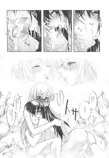 [Kusano Kouichi - Raymon] Yomotsu Hirasaka Fhentai - Page 21