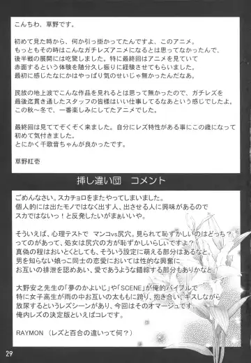 [Kusano Kouichi - Raymon] Yomotsu Hirasaka Fhentai - Page 29