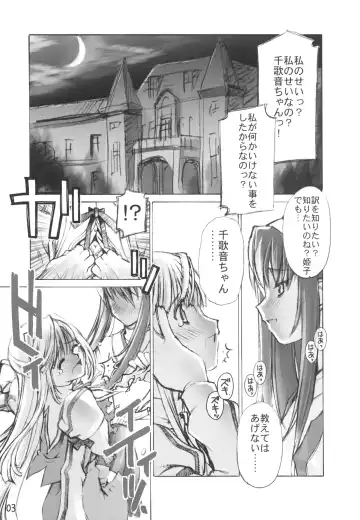 [Kusano Kouichi - Raymon] Yomotsu Hirasaka Fhentai - Page 3