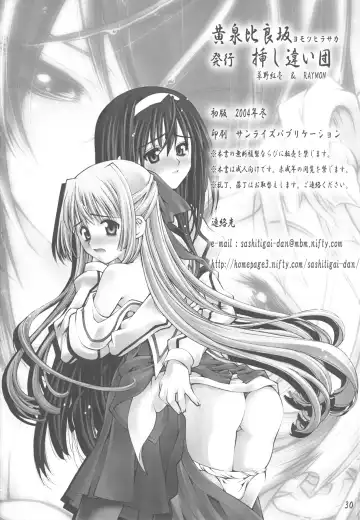 [Kusano Kouichi - Raymon] Yomotsu Hirasaka Fhentai - Page 30