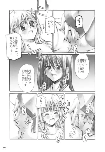 [Kusano Kouichi - Raymon] Yomotsu Hirasaka Fhentai - Page 7