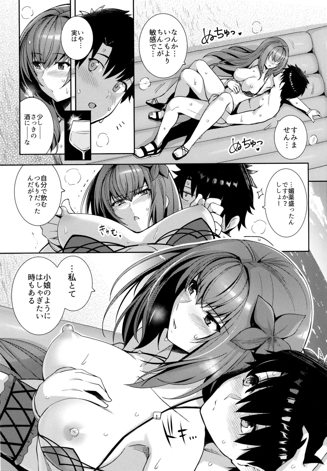 [Haruhisky] Mizugi Shishou to Koibito Ecchi Suru Hon. Fhentai - Page 10