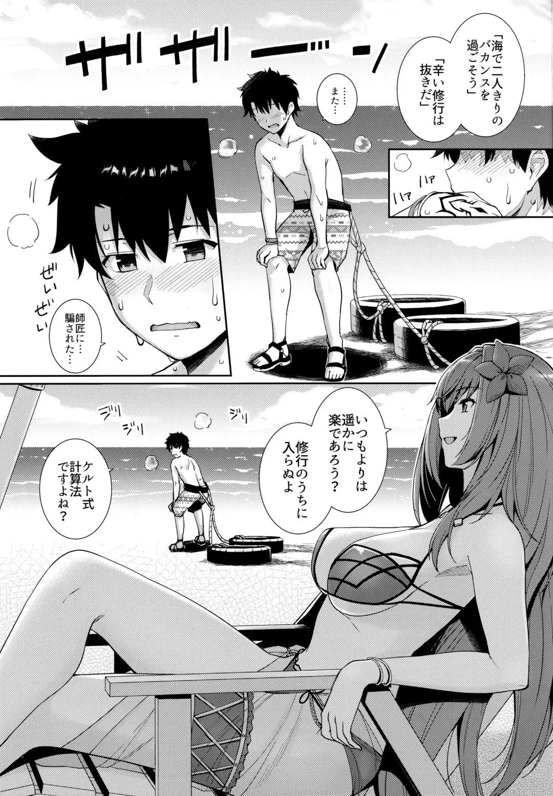 [Haruhisky] Mizugi Shishou to Koibito Ecchi Suru Hon. Fhentai - Page 2