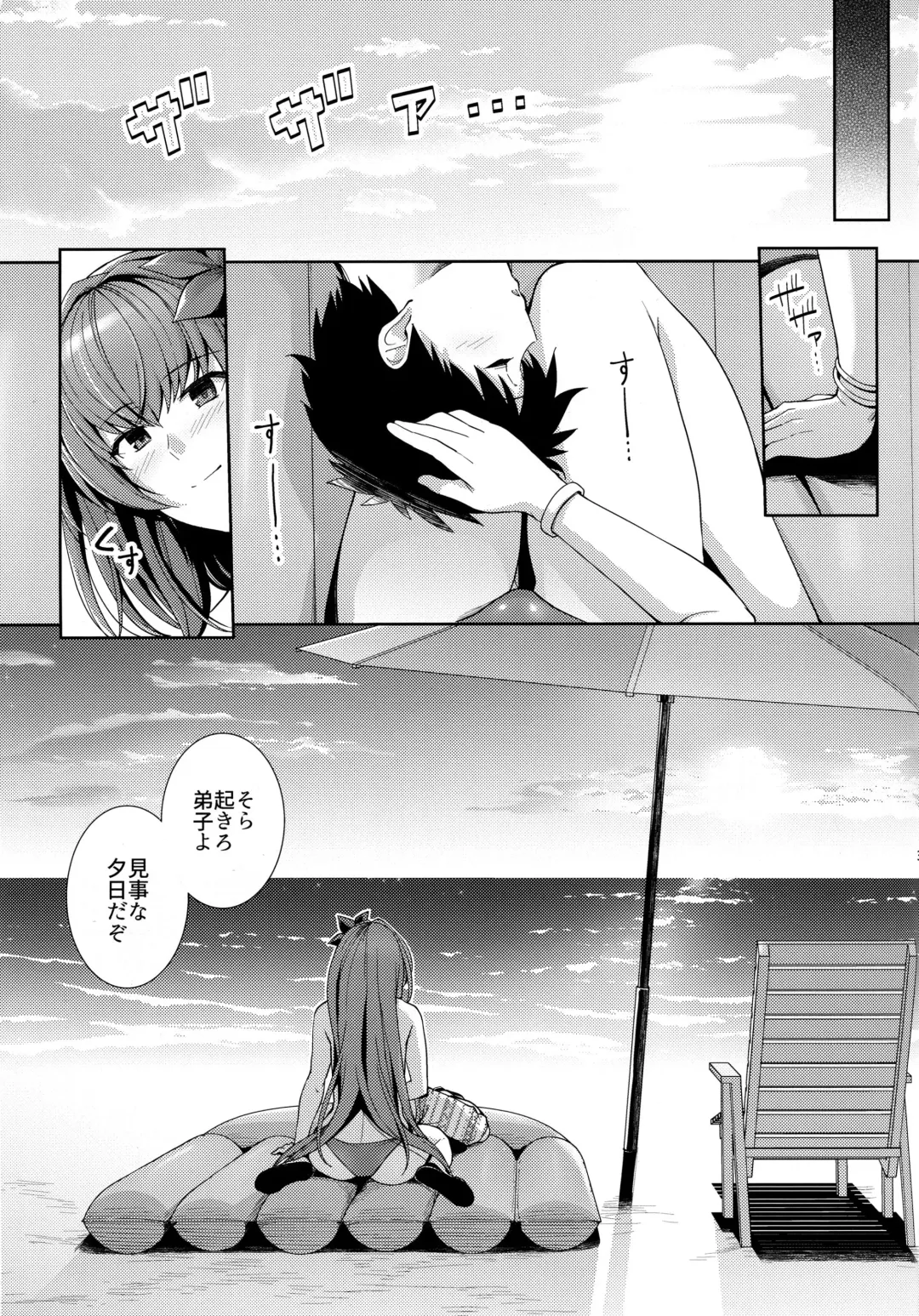 [Haruhisky] Mizugi Shishou to Koibito Ecchi Suru Hon. Fhentai - Page 20