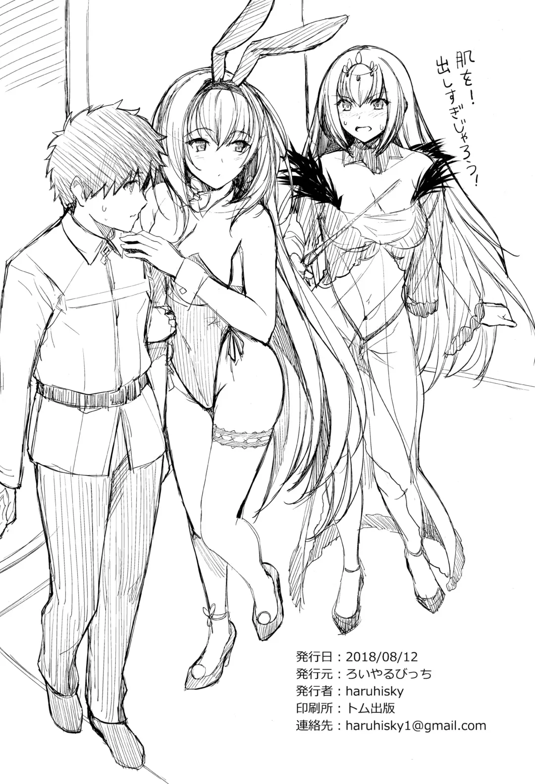 [Haruhisky] Mizugi Shishou to Koibito Ecchi Suru Hon. Fhentai - Page 21