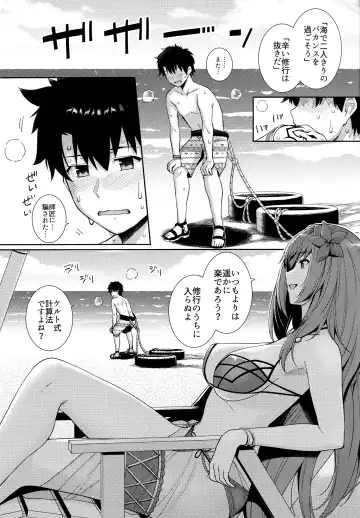 [Haruhisky] Mizugi Shishou to Koibito Ecchi Suru Hon. Fhentai - Page 2