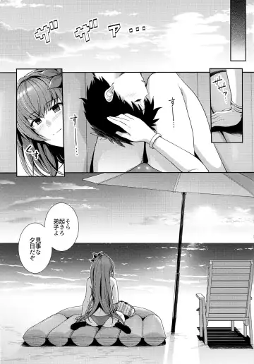 [Haruhisky] Mizugi Shishou to Koibito Ecchi Suru Hon. Fhentai - Page 20