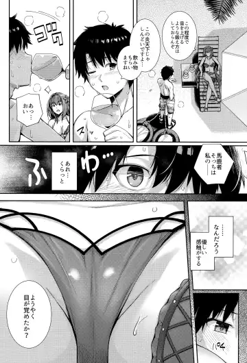 [Haruhisky] Mizugi Shishou to Koibito Ecchi Suru Hon. Fhentai - Page 3