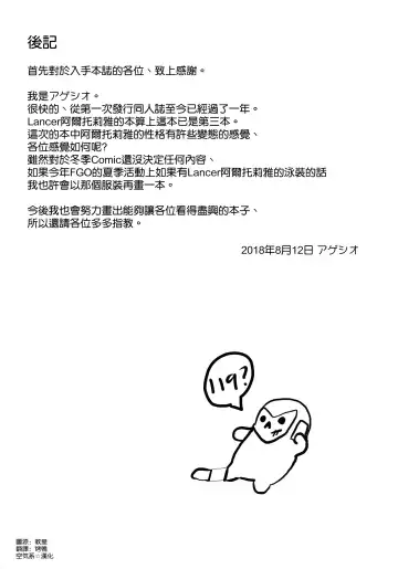 [Kageshio] Like Attracts Like Fhentai - Page 21