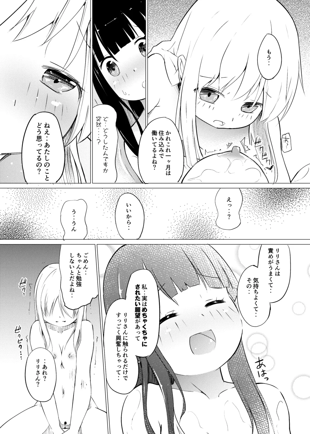 [Asuka - Yuki Asuka] Zokubutsu (7) Trainee Fhentai - Page 14