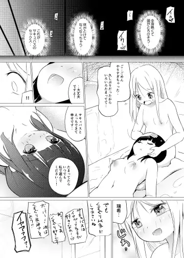 [Asuka - Yuki Asuka] Zokubutsu (7) Trainee Fhentai - Page 28