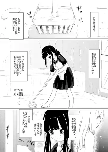 [Asuka - Yuki Asuka] Zokubutsu (7) Trainee Fhentai - Page 3