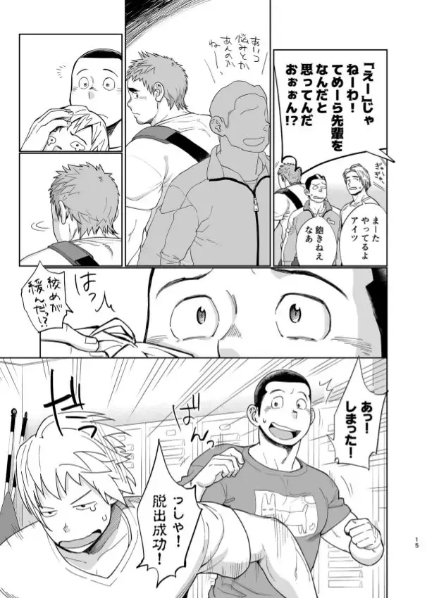 [Kobucha] T.S.D vol. 3 Fhentai - Page 16