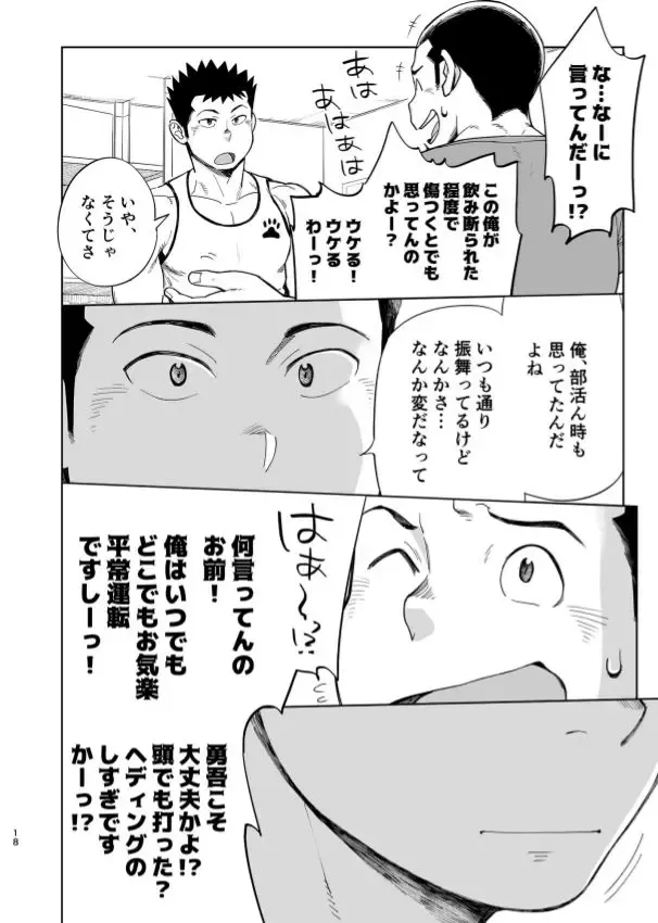 [Kobucha] T.S.D vol. 3 Fhentai - Page 19