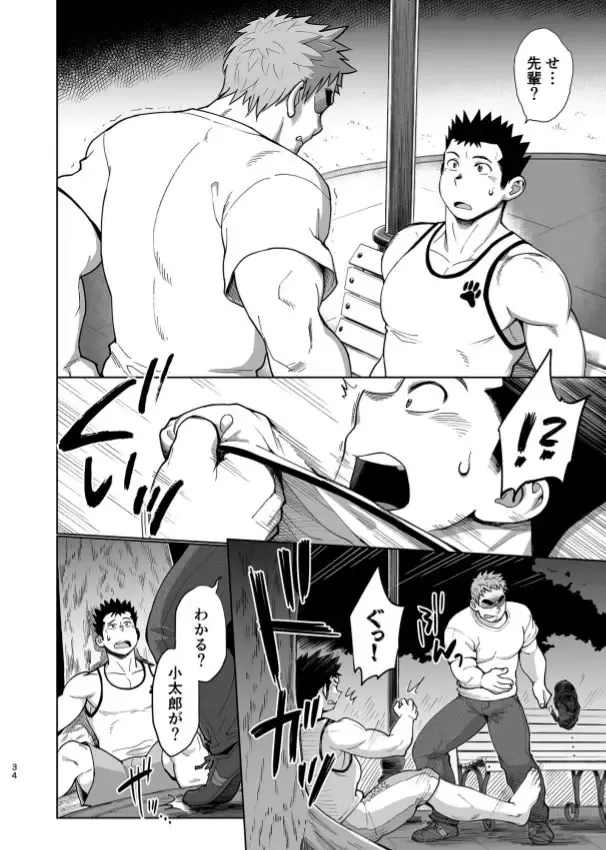 [Kobucha] T.S.D vol. 3 Fhentai - Page 35