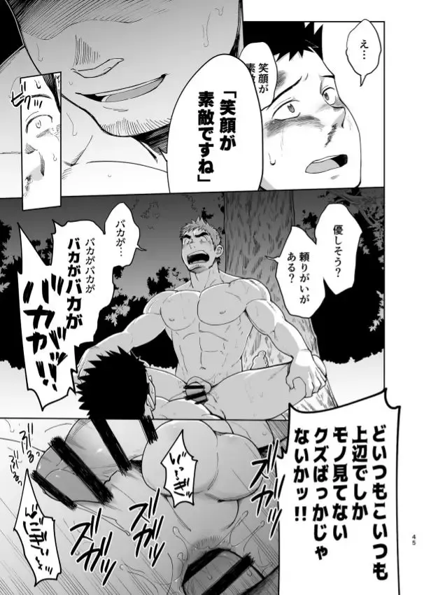 [Kobucha] T.S.D vol. 3 Fhentai - Page 46