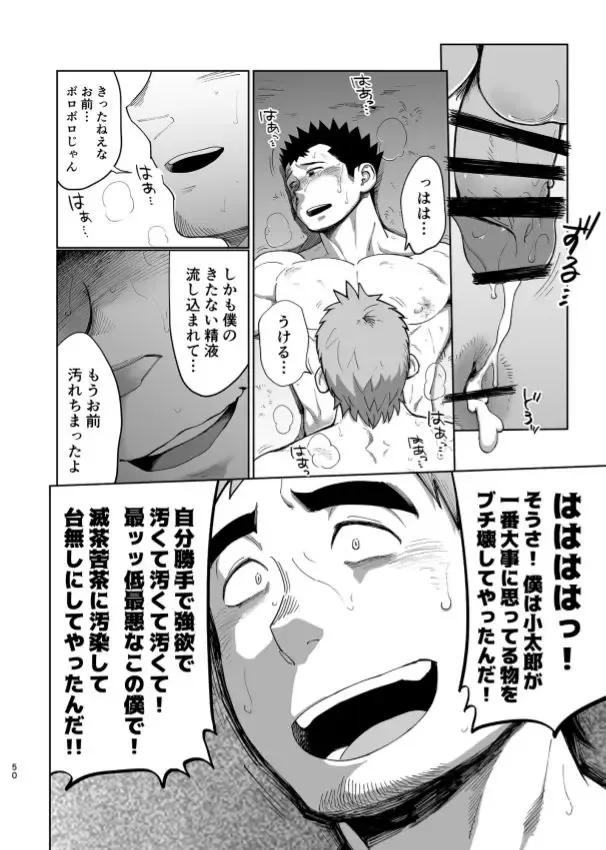 [Kobucha] T.S.D vol. 3 Fhentai - Page 51