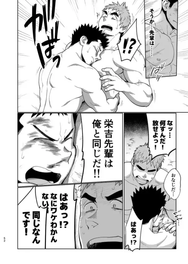 [Kobucha] T.S.D vol. 3 Fhentai - Page 53