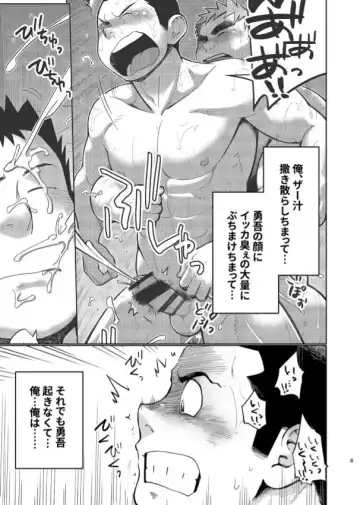 [Kobucha] T.S.D vol. 3 Fhentai - Page 10