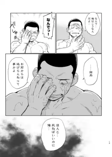 [Kobucha] T.S.D vol. 3 Fhentai - Page 14