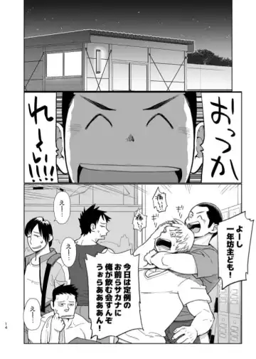 [Kobucha] T.S.D vol. 3 Fhentai - Page 15