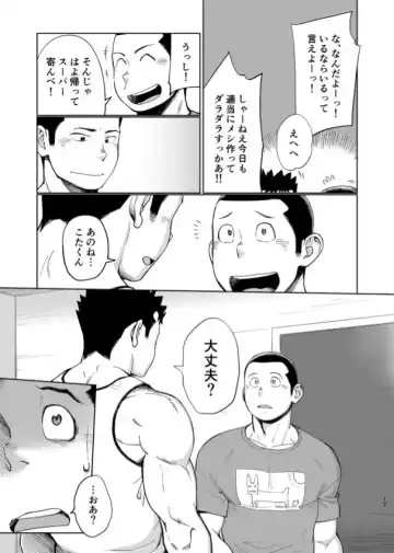 [Kobucha] T.S.D vol. 3 Fhentai - Page 18