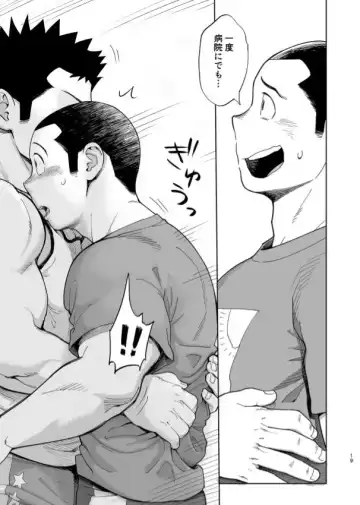 [Kobucha] T.S.D vol. 3 Fhentai - Page 20