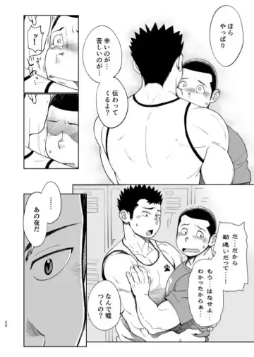 [Kobucha] T.S.D vol. 3 Fhentai - Page 21