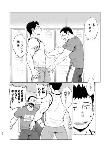 [Kobucha] T.S.D vol. 3 Fhentai - Page 23