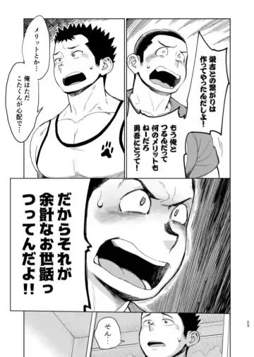 [Kobucha] T.S.D vol. 3 Fhentai - Page 24