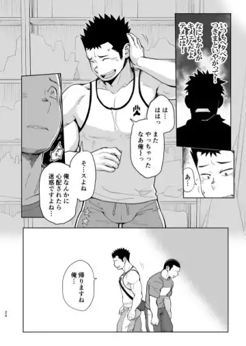 [Kobucha] T.S.D vol. 3 Fhentai - Page 25