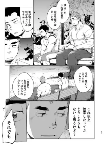 [Kobucha] T.S.D vol. 3 Fhentai - Page 28