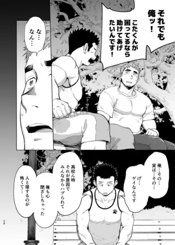 [Kobucha] T.S.D vol. 3 Fhentai - Page 29