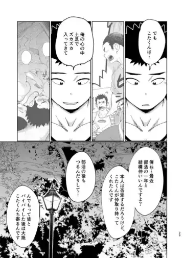 [Kobucha] T.S.D vol. 3 Fhentai - Page 30