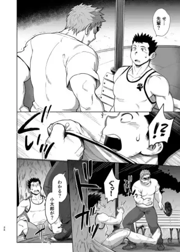 [Kobucha] T.S.D vol. 3 Fhentai - Page 35