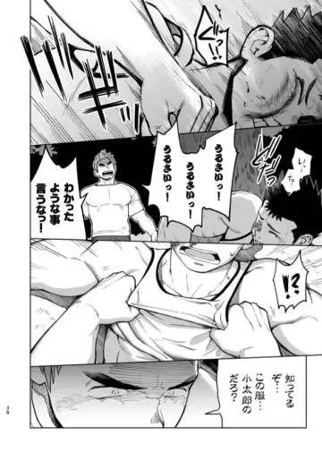 [Kobucha] T.S.D vol. 3 Fhentai - Page 39