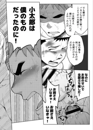 [Kobucha] T.S.D vol. 3 Fhentai - Page 49