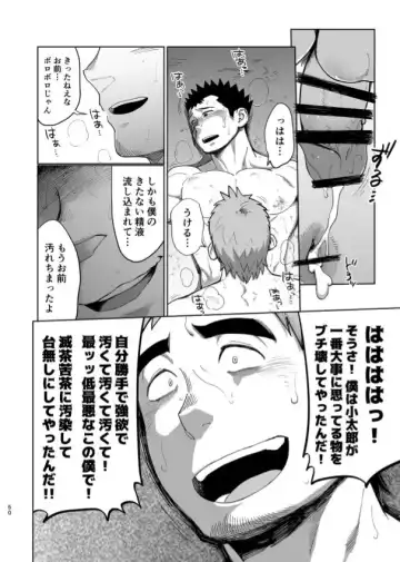 [Kobucha] T.S.D vol. 3 Fhentai - Page 51