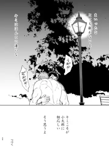 [Kobucha] T.S.D vol. 3 Fhentai - Page 56