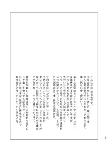 [Kobucha] T.S.D vol. 3 Fhentai - Page 57