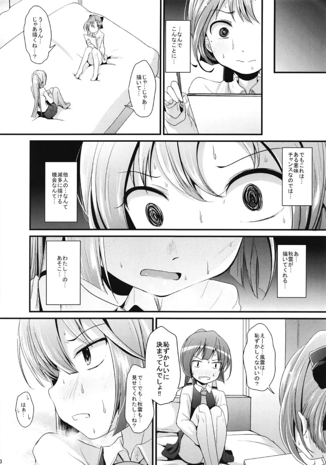 [Kurona] Lily Autumn Wind Lovers Fhentai - Page 12