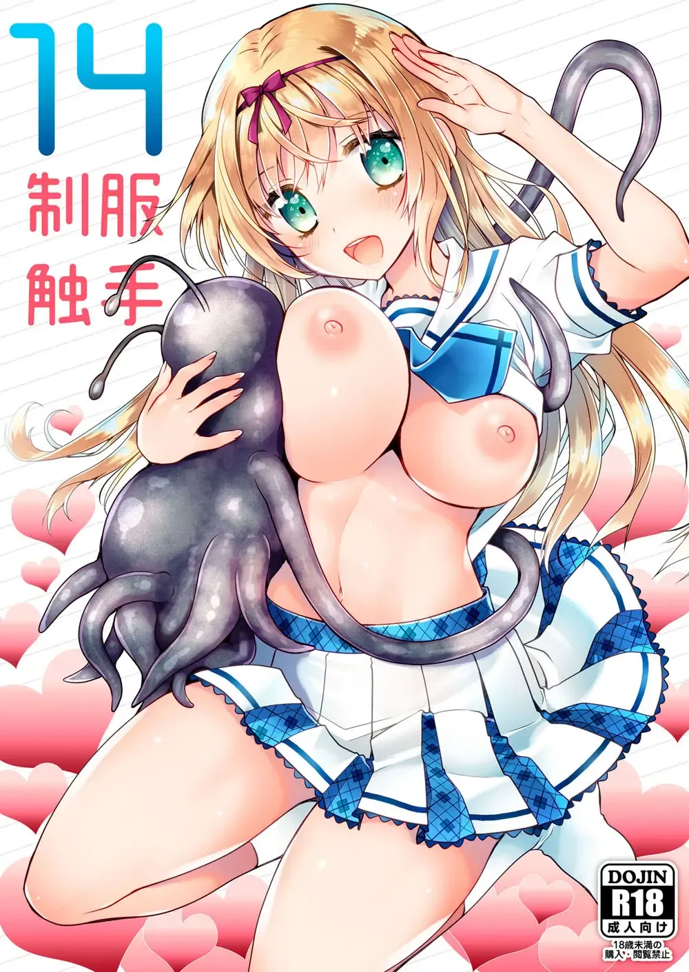 [Kurosawa Kiyotaka] Seifuku Shokushu 14 Fhentai - Page 1