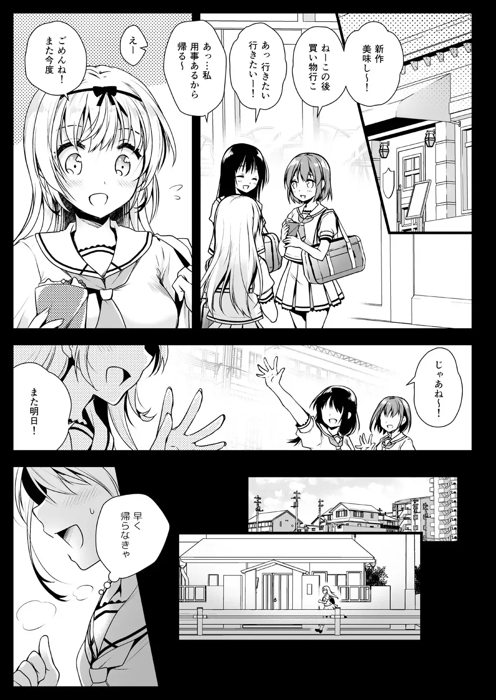 [Kurosawa Kiyotaka] Seifuku Shokushu 14 Fhentai - Page 2