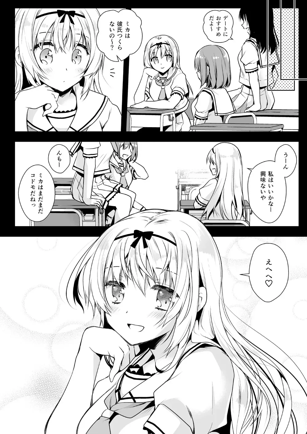 [Kurosawa Kiyotaka] Seifuku Shokushu 14 Fhentai - Page 21