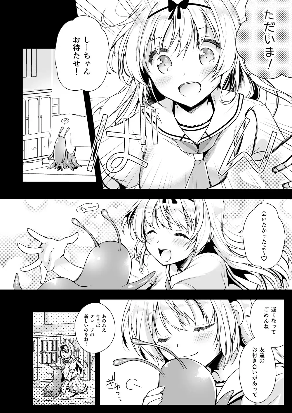 [Kurosawa Kiyotaka] Seifuku Shokushu 14 Fhentai - Page 3