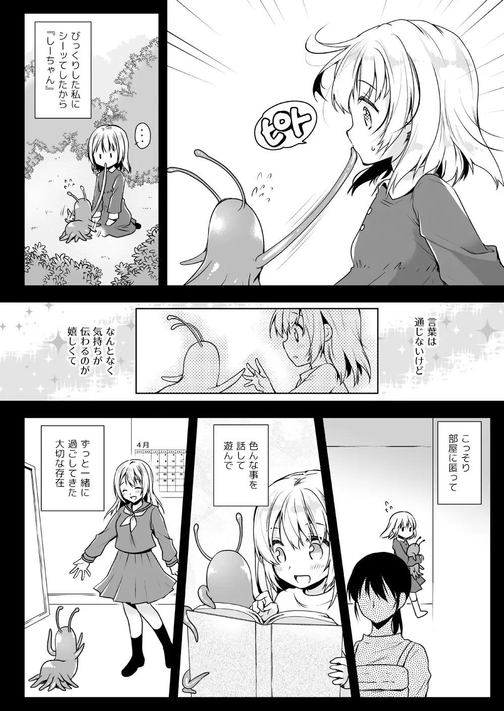 [Kurosawa Kiyotaka] Seifuku Shokushu 14 Fhentai - Page 5