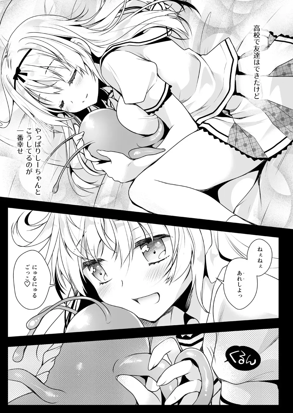 [Kurosawa Kiyotaka] Seifuku Shokushu 14 Fhentai - Page 6