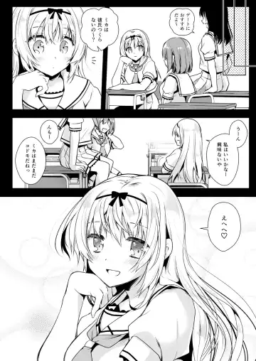 [Kurosawa Kiyotaka] Seifuku Shokushu 14 Fhentai - Page 21
