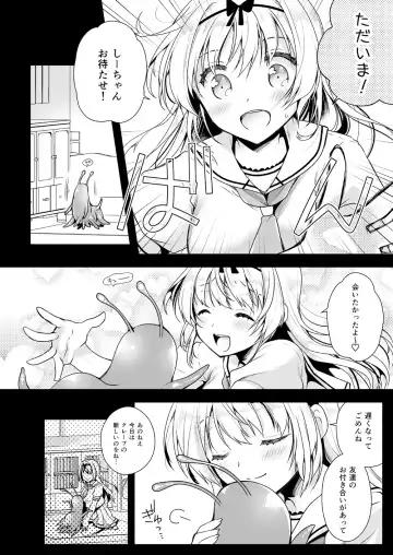 [Kurosawa Kiyotaka] Seifuku Shokushu 14 Fhentai - Page 3