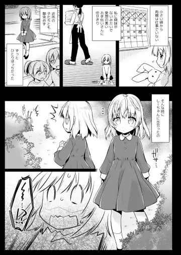 [Kurosawa Kiyotaka] Seifuku Shokushu 14 Fhentai - Page 4